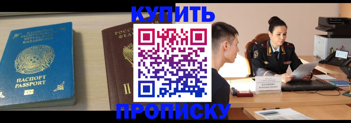 прописка для кредита в Свердловской области