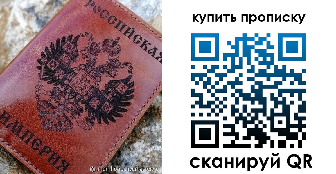 временная регистрация в Свердловской области