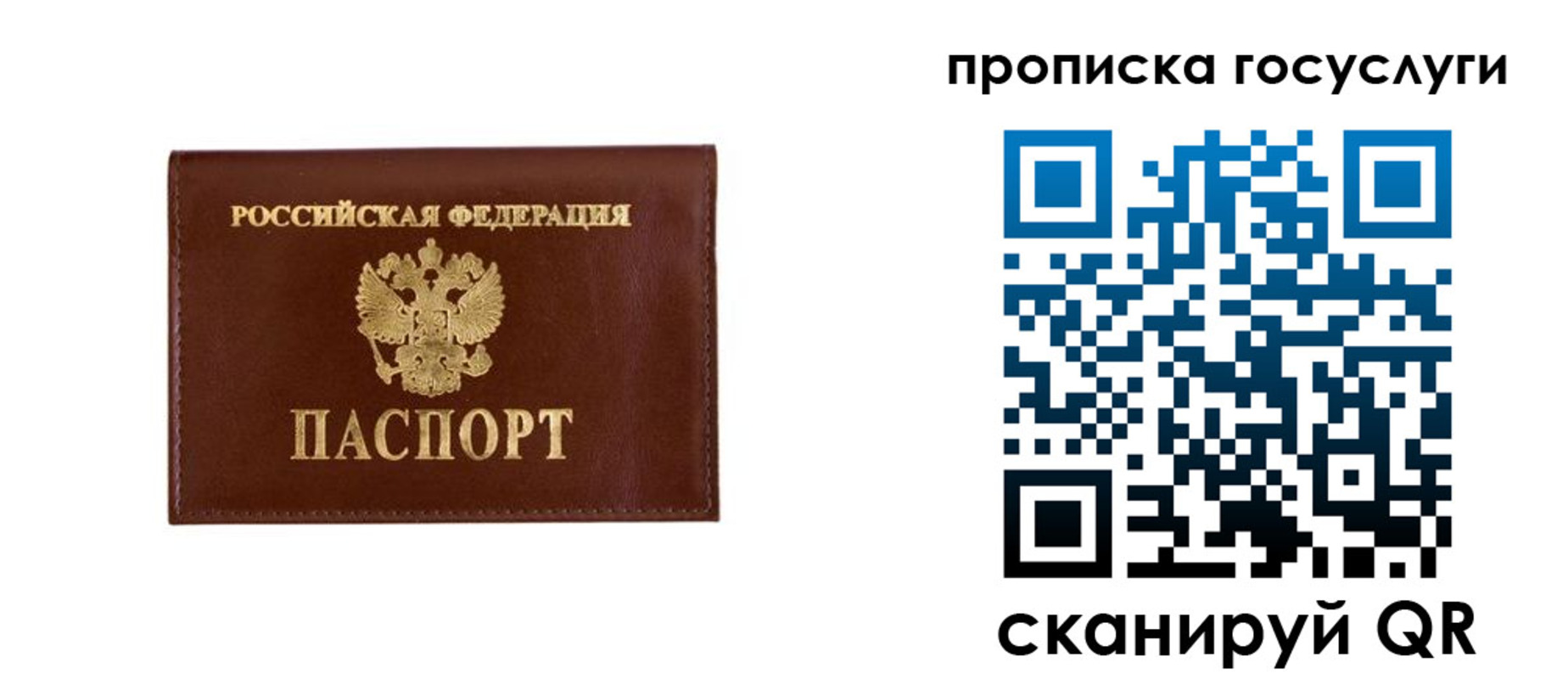 временная регистрация в квартире в Свердловской области