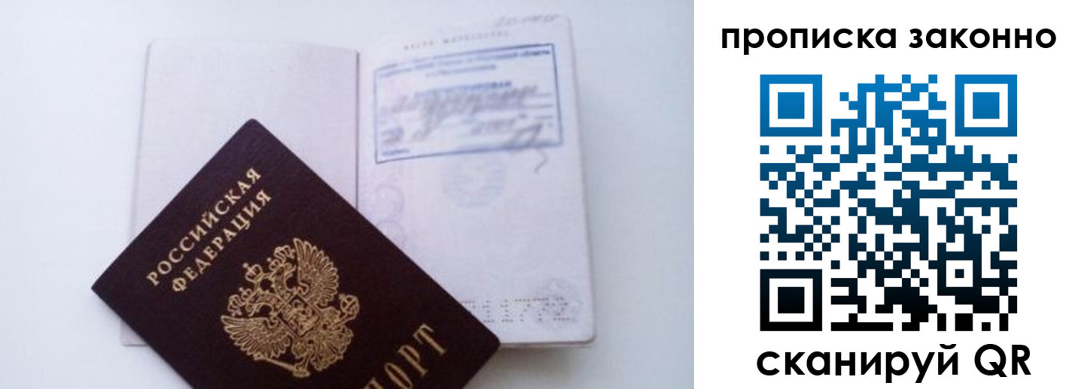 миграционный учет в Свердловской области
