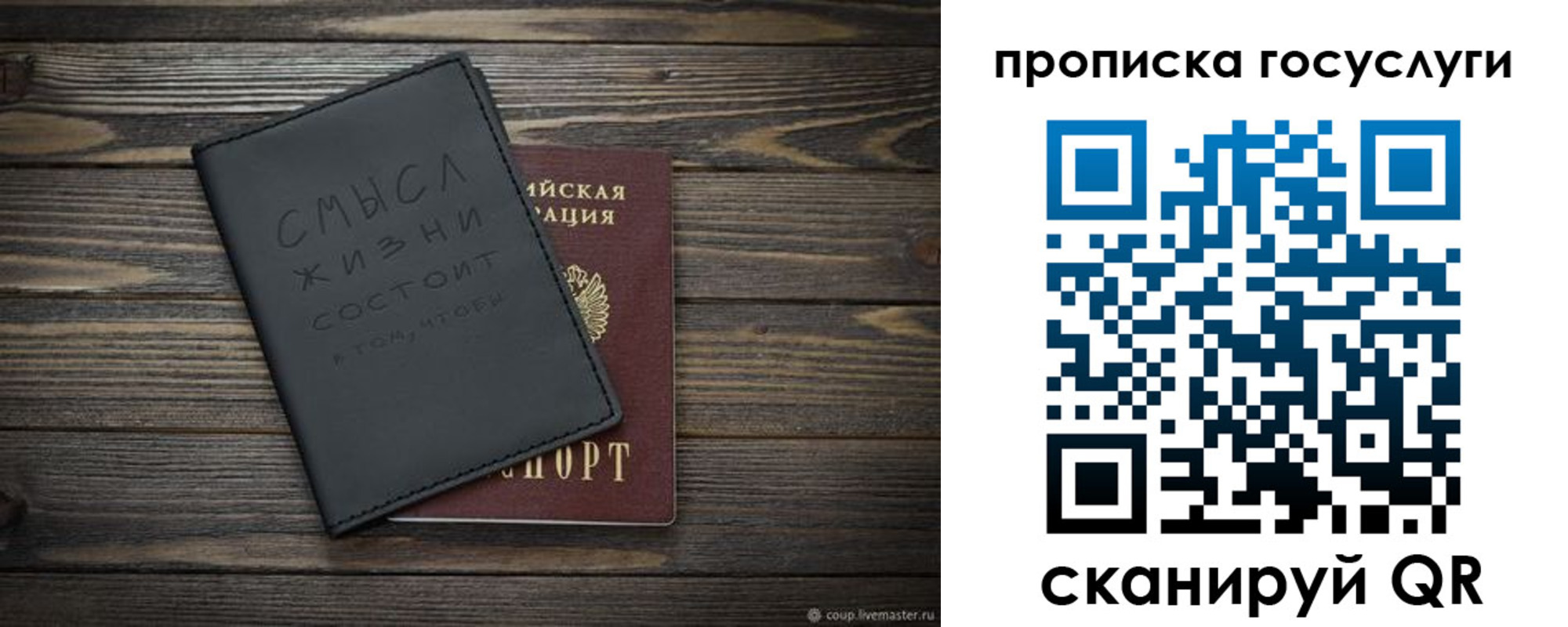 прописка поиск в Свердловской области