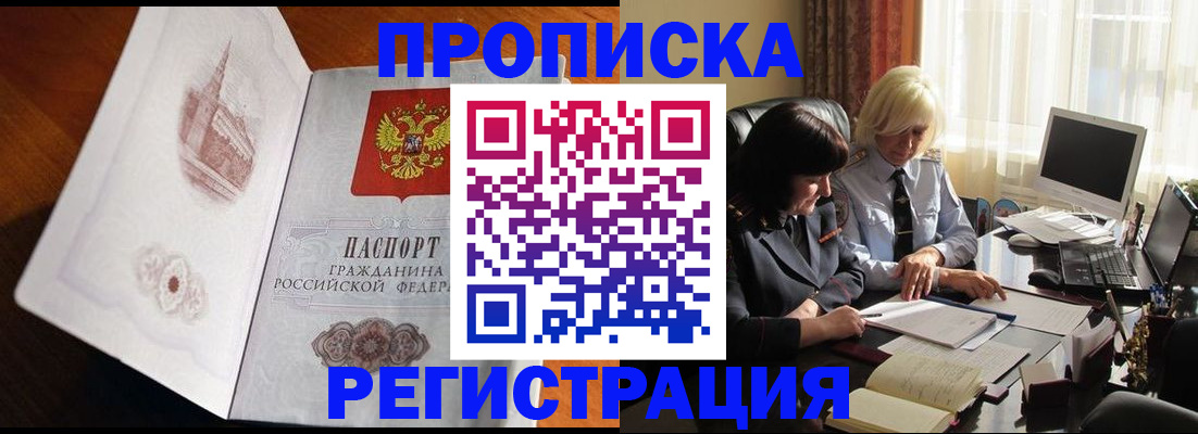 прописка для кредита в Свердловской области