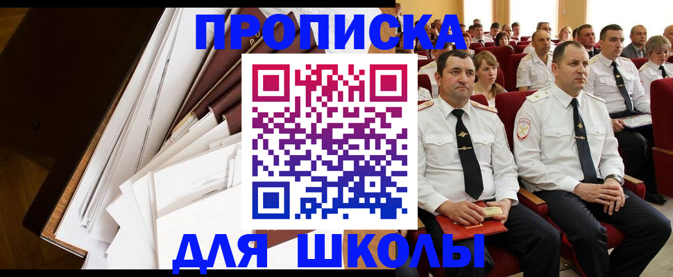 временная регистрация законно в Свердловской области