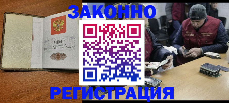 прописка ребенка в Свердловской области