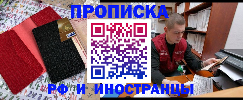 прописка в квартире в Свердловской области