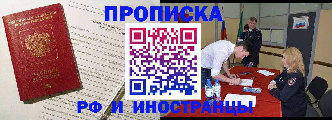 временная регистрация госуслуги в Свердловской области